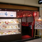 新宿 秀山1