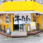 牛たんの檸檬1